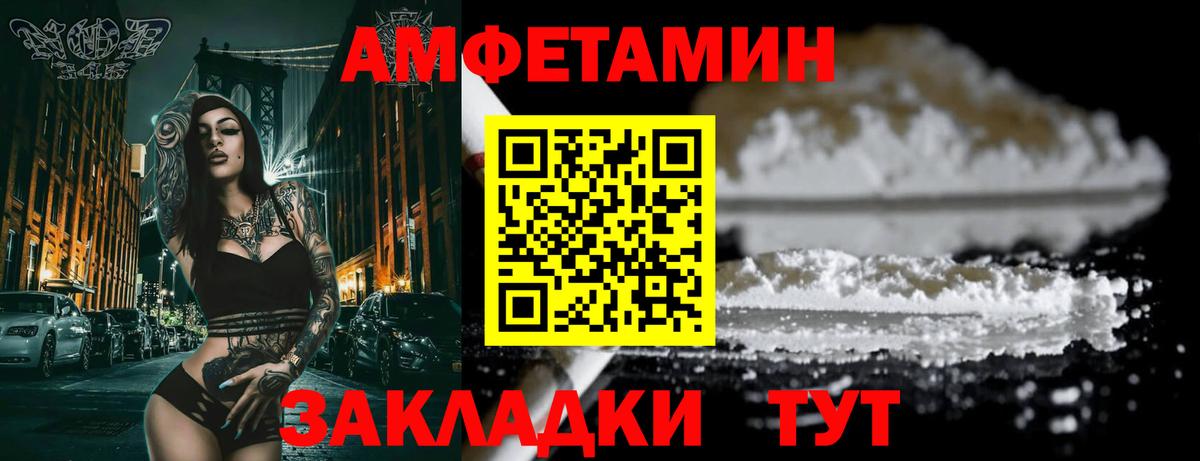 Амфетамин Premium Усть-Илимск