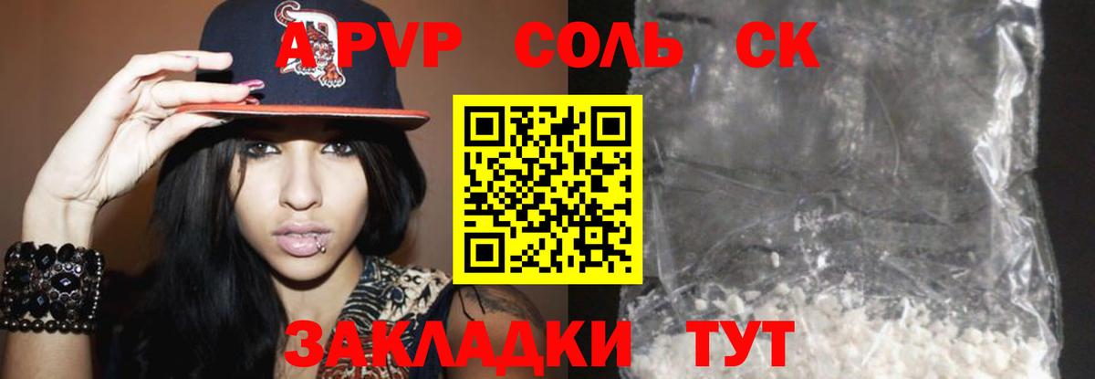 A-PVP VHQ Усть-Илимск