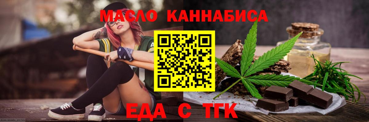 Печенье с ТГК марихуана  Вход с VPN  Усть-Илимск 