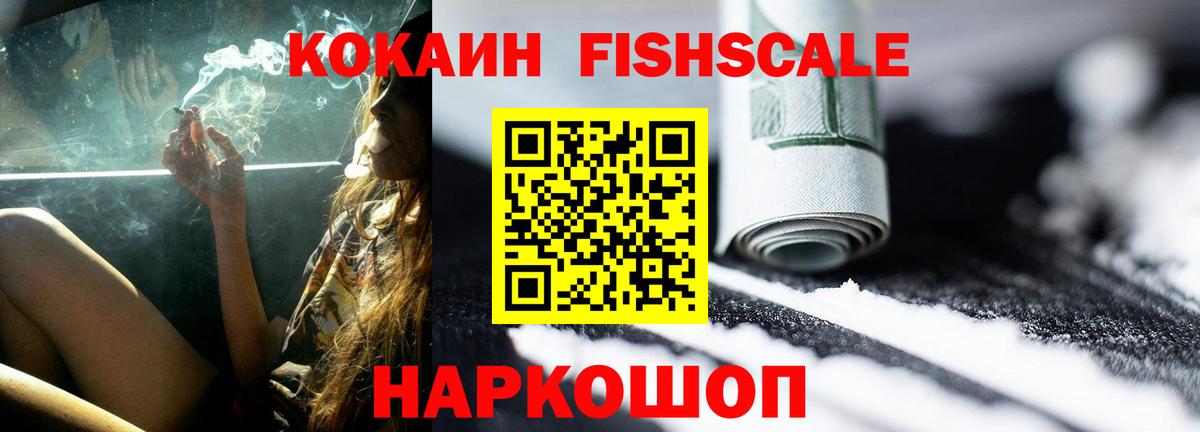 КОКАИН Эквадор Усть-Илимск