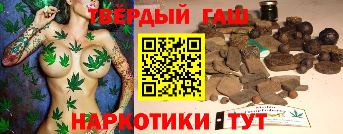 ГАШ  Гашиш 40% ТГК  Вход с VPN  Усть-Илимск  ГАШ Изолятор 