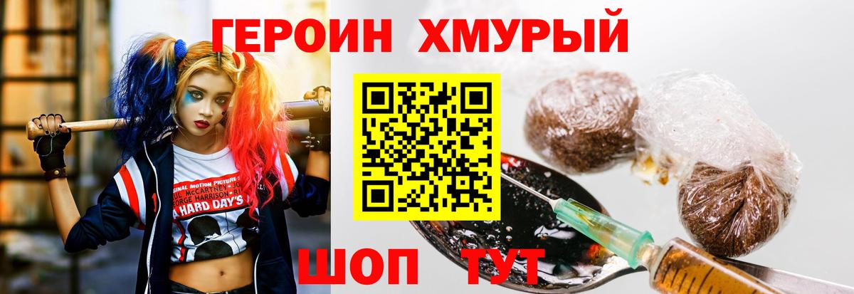 Героин гречка Усть-Илимск