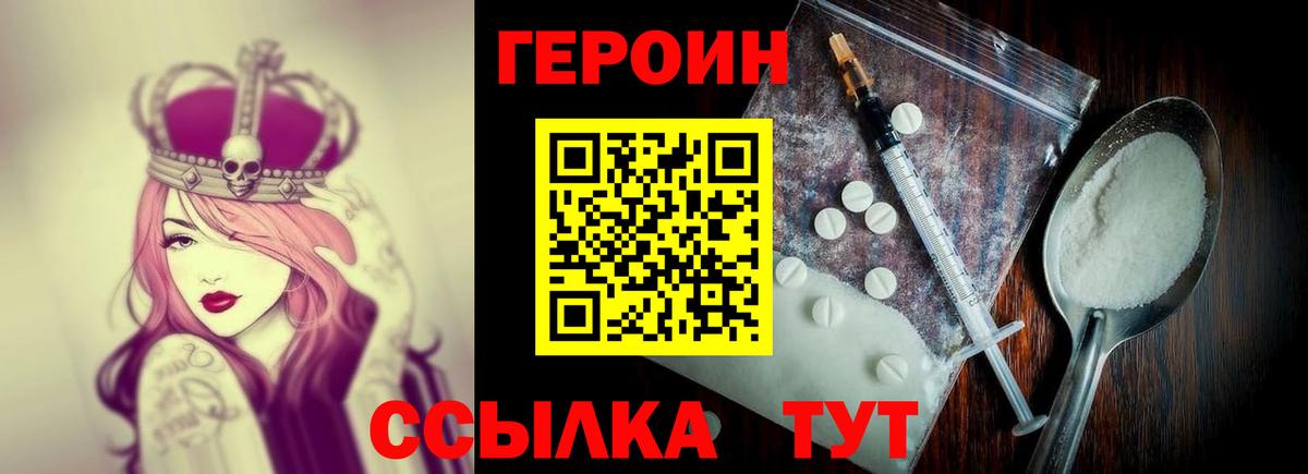 Усть-Илимск  Героин VHQ  Вход с VPN 