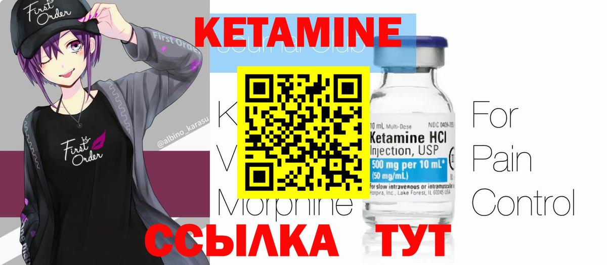 Усть-Илимск  Кетамин VHQ  КЕТАМИН VHQ  Вход с VPN 