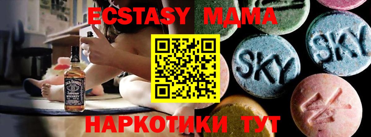 Усть-Илимск  MDMA Molly  Вход с VPN  MDMA  MDMA Molly 