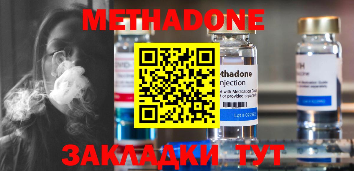 МЕТАДОН мёд  OMG как войти  Усть-Илимск  Вход с VPN 