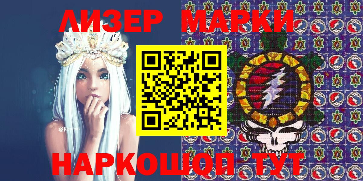 Марки 25I-NBOMe 1,8мг  Марки 25I-NBOMe 1,8мг  Вход с VPN  Усть-Илимск 