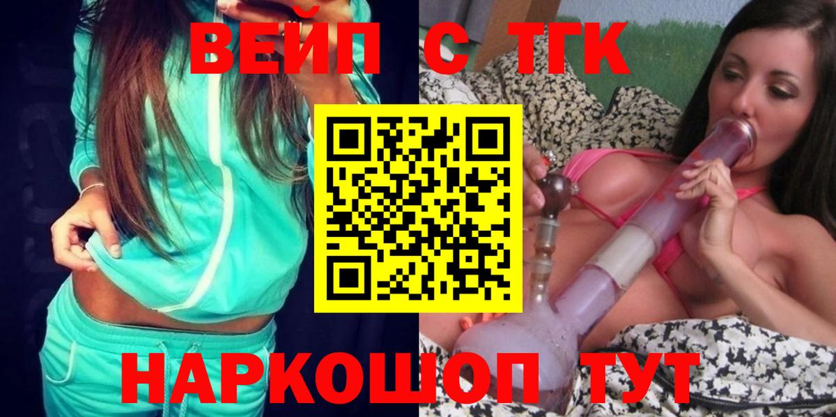 ТГК концентрат Усть-Илимск